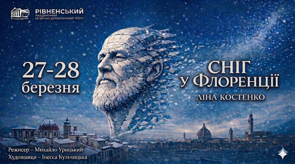 Сніг у Флоренції